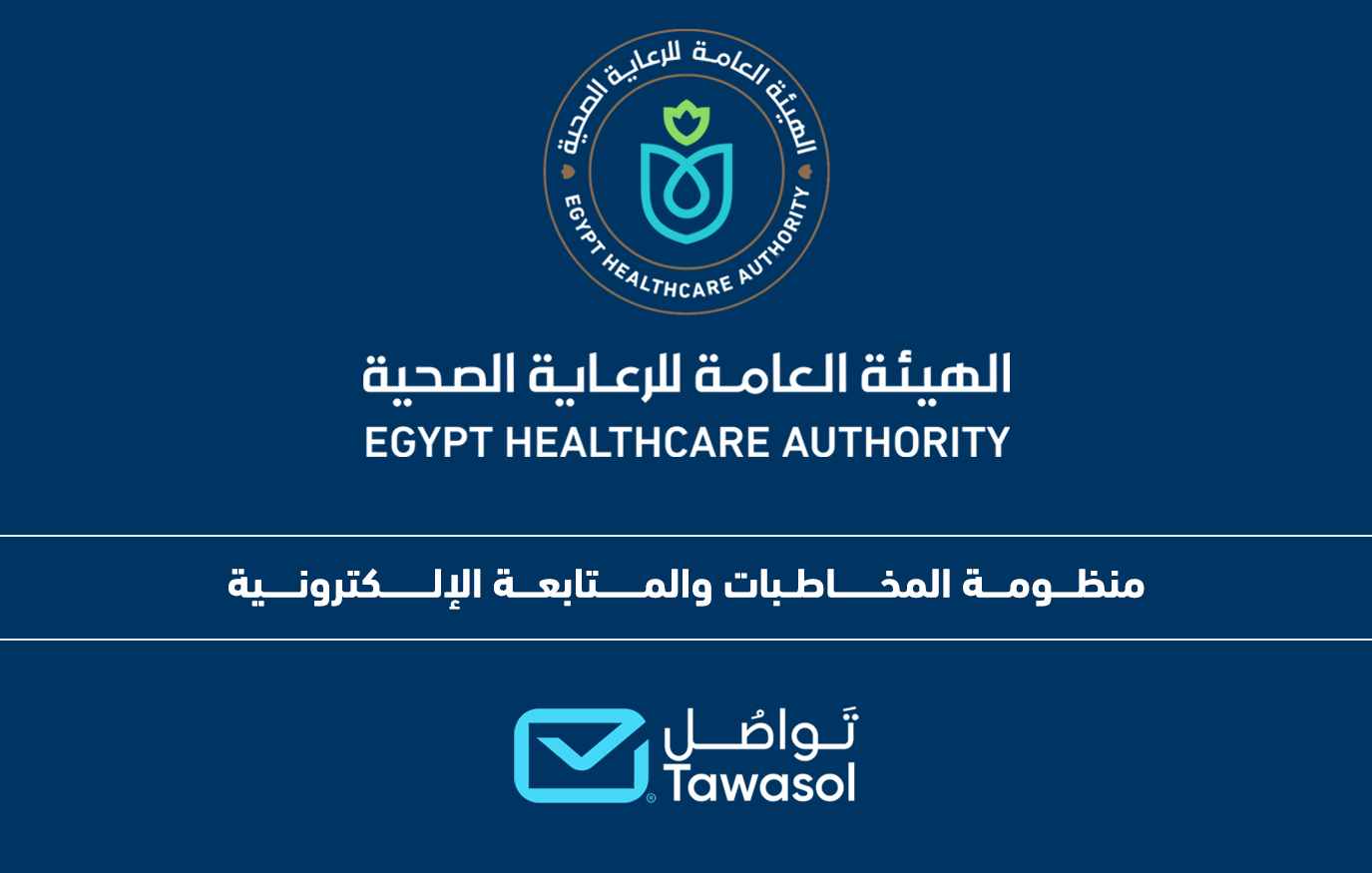 GAHC using Tawasol App